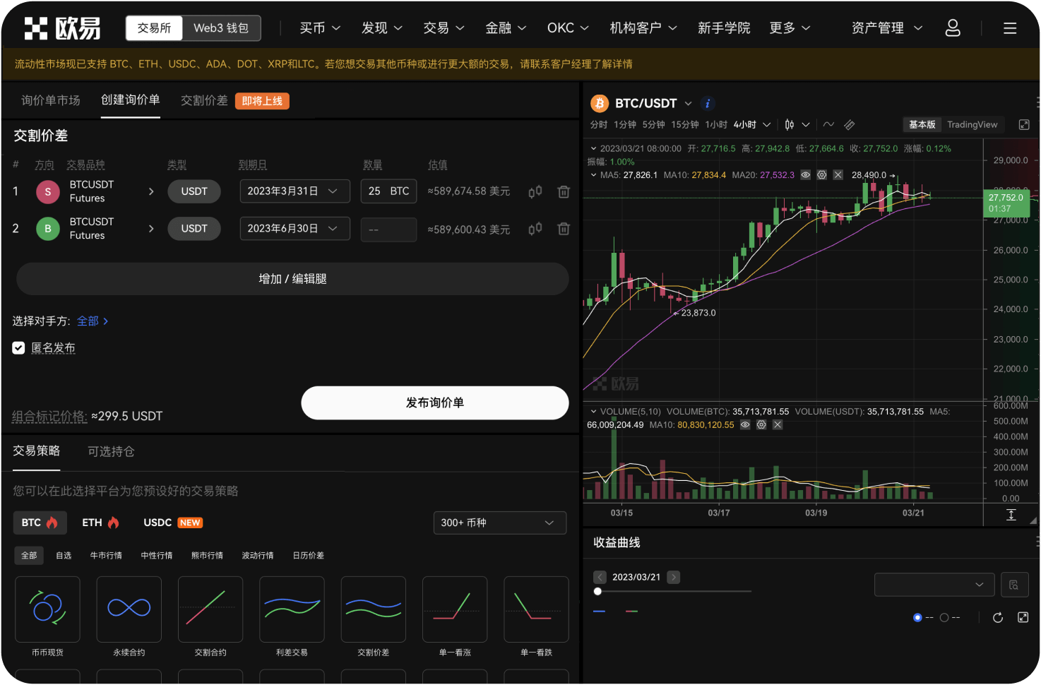 如何查看交易网的资金储备证明